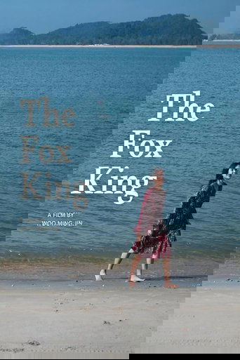 The Fox King (2025)