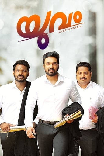 Poster of യുവം