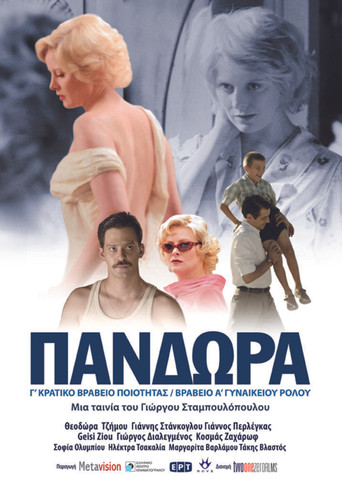 Πανδώρα (2006)