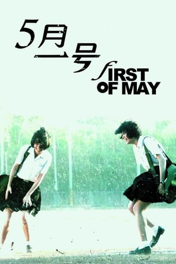 Poster of First of May