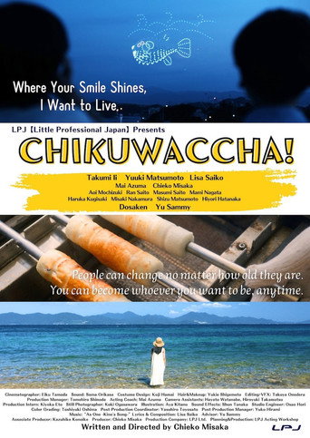 Affiche de ちくわっちゃ!