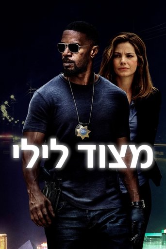 מצוד לילי