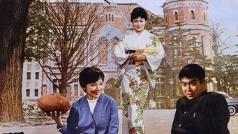 День юності (1960)