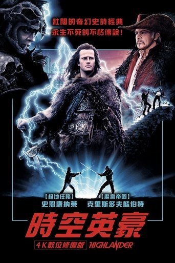 高地人