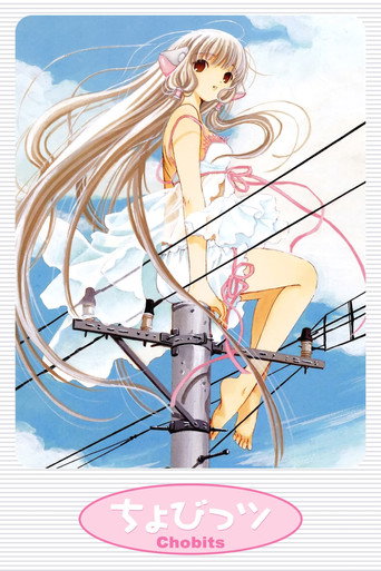 Chobits — Pôsteres 19
