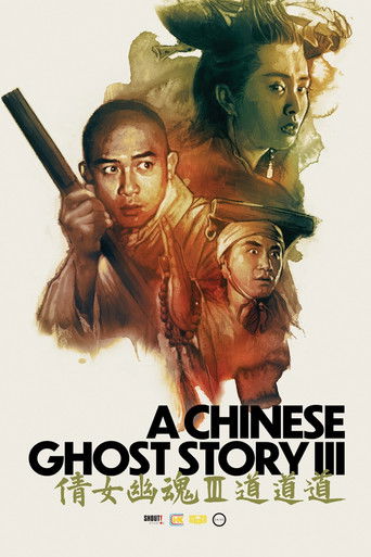 A Chinese Ghost Story III (1991)
