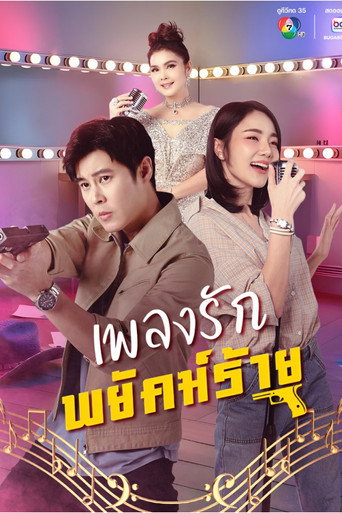 Poster 2