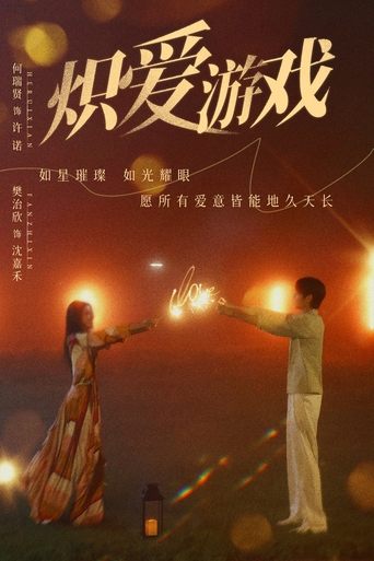 Game of True Love: Season 1
