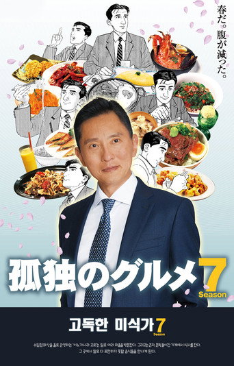 시즌 7