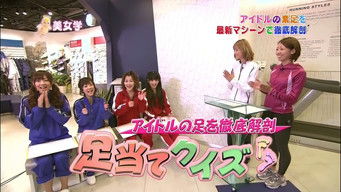 Episode 43 — Michishige Sayumi, Mitsui Aika, Shimizu Saki, Kumai Yurina