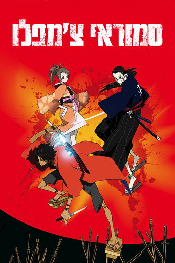 Samurai Champloo — Posters 21