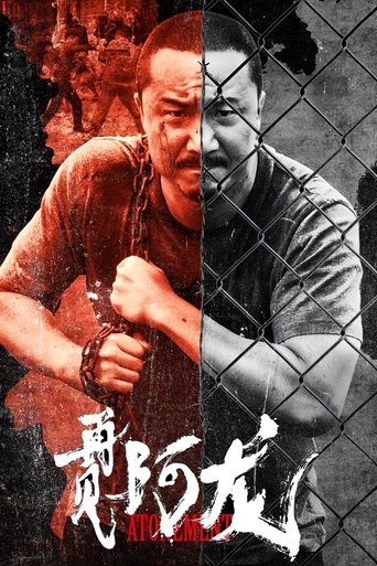 再见阿龙