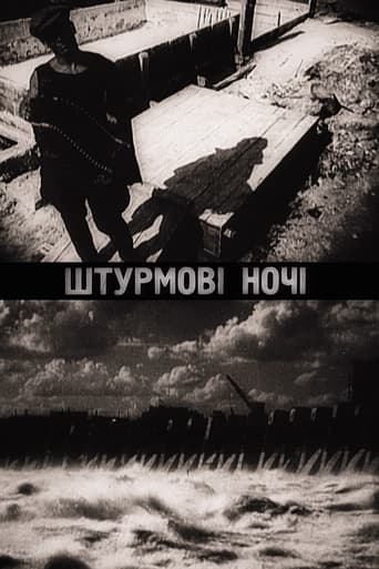 Poster of Штурмові ночі