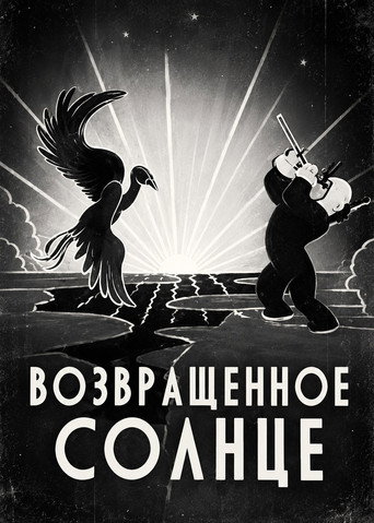 Returned Sun (1936)