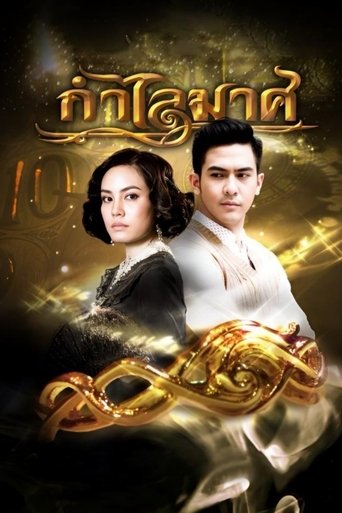 Golden Bangle: Season 1