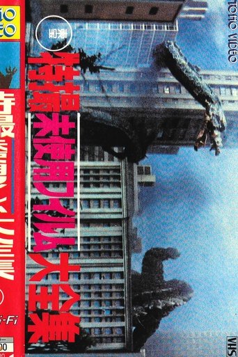 Toho Unused Special Effects Complete Collection