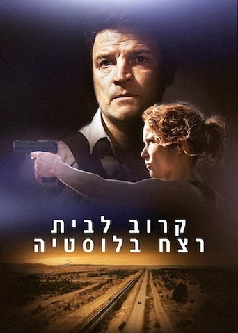 קרוב לבית: רצח בלוסטיה