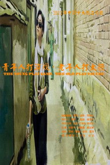 The Young Play Game, The Old Play Tai Chi poster