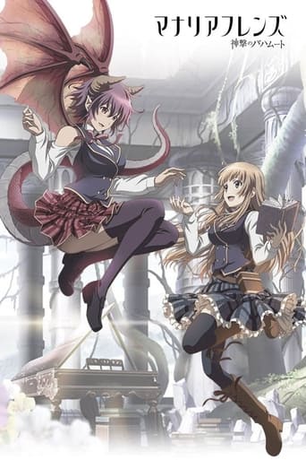 Poster of Manaria Friends