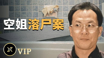 Episode 54