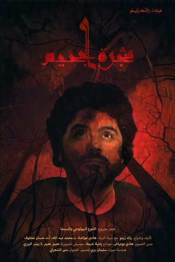 The Tree of Hell