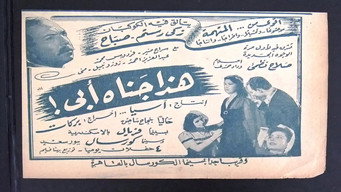 This Was My Father's Crime (1945)