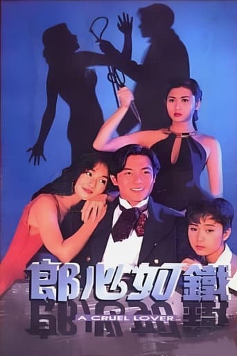 Poster of 郎心如鐵