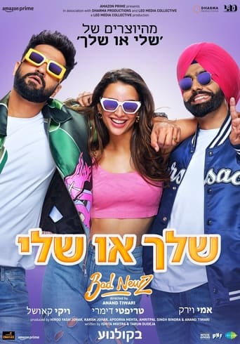 שלך או שלי