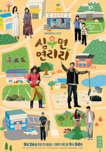 Poster 6