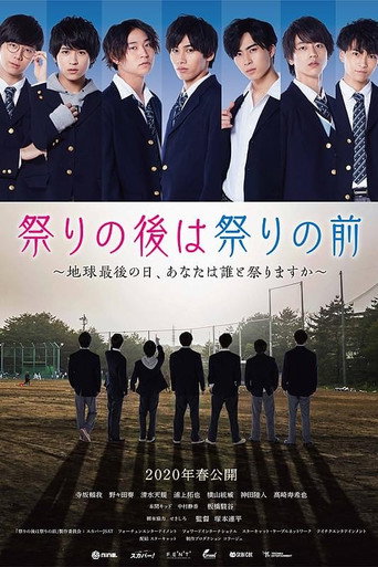Matsuri no Ato wa Matsuri no Mae (2020)