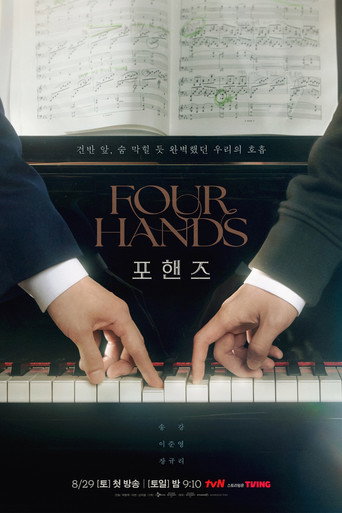 포핸즈 - TopStrem