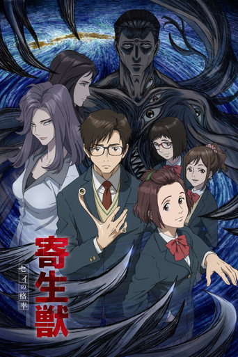 Parasyte: The Maxim — Pósters 13