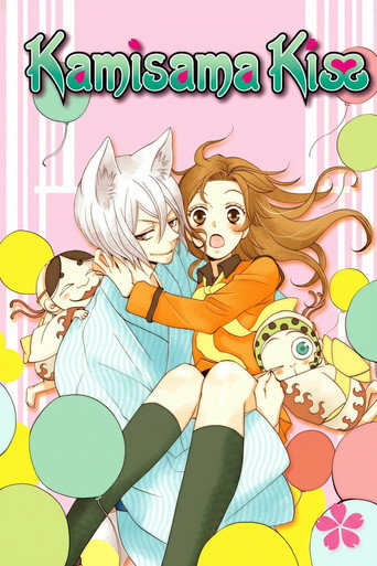 Kamisama Kiss