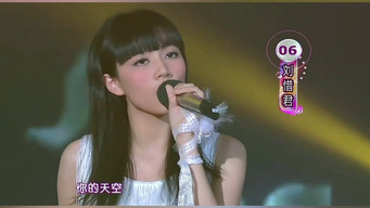 #7 超级女声