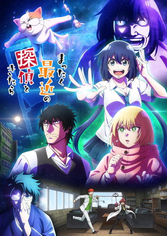 まったく最近の探偵ときたら — Pósters 15