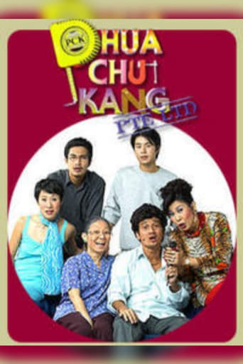 Phua Chu Kang Pte Ltd - Season 8 Episode 8   2007