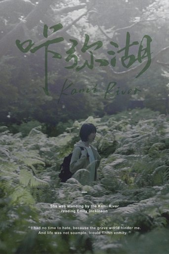 Kami River poster