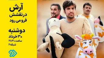 Episode 3 — Arash Sinks into His Role