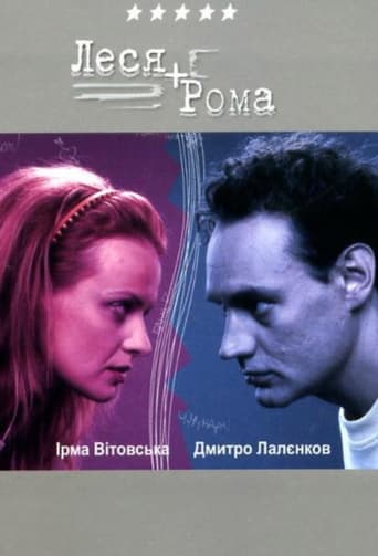 Poster of Lesya + Roma