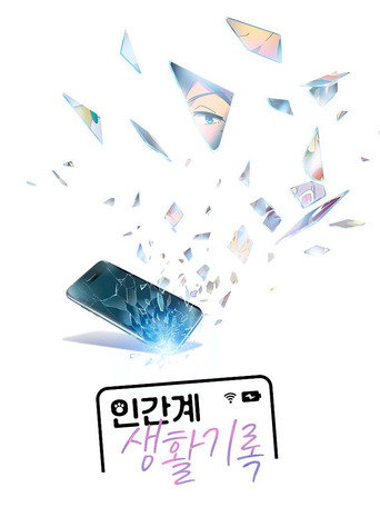 汉化日记 — Pósters 13
