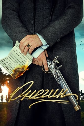 Poster of Онегин