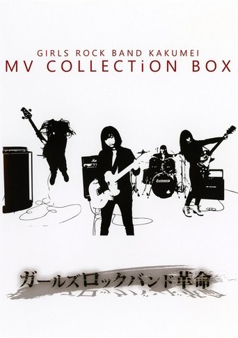 GIRLS ROCK BAND KAKUMEI - MV COLLECTiON BOX (2015)