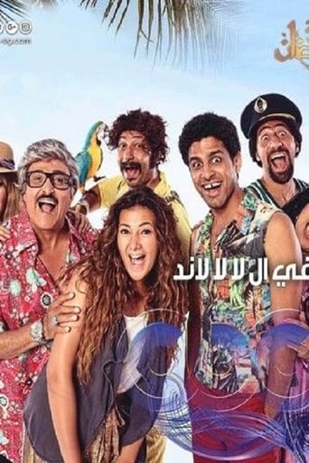 Poster of في ال لا لا لاند