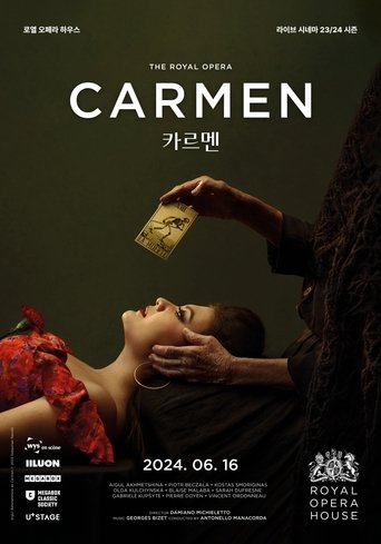 카르멘