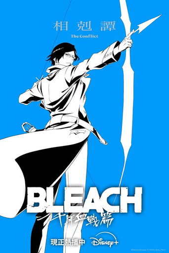 Bleach — poster 119, 526 × 789