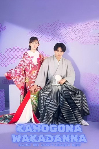 Spoiled Marriage of an Overprotective Young Husband