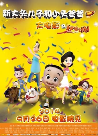 Poster of New Happy Dad and Son 1: Secret plans