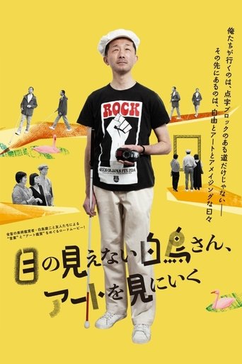 Blind Mr. Shiratori Goes to See Art poster