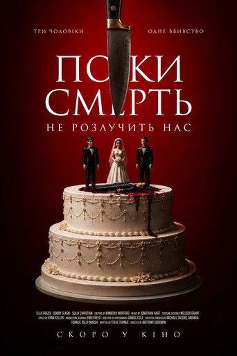 Поки смерть не розлучить нас / The Woman with Three Husbands (2026) TMDB poster