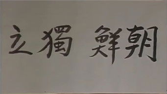 Episode 3 — Episode 3